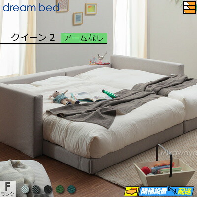 【クイーン2】【生地見本無料貸し出し中】【お届けは設置まで】【正規販売店】ドリームベッド ハグミル 2401 ローベッド ベッド フレーム フレームカラーFランク アームなし クイーン2 DB1675 fmmr ※マットレスは別売り