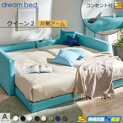 【皇后陛下2】【出どころ役割モデル無料貸し付け金中】【お届けは据え付けるまで】【定め事売りわたす店】意気ごみ寝台 ハグミル 2402 置き目寝台 寝台 ひな形 ひな形色つやA位置づける 片側手付き添い人 皇后陛下2 DB1826 fmmr ※マットレスは別売り