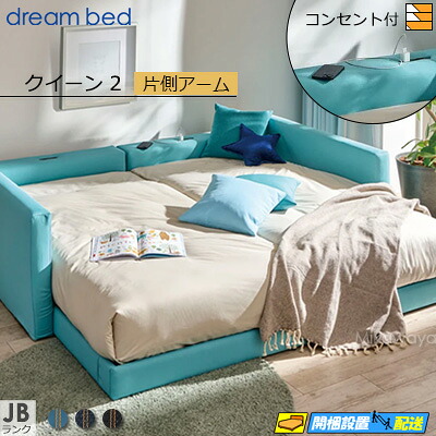 【皇后陛下2】【出どころ役割モデル無料貸し付け金中】【お届けは備え付けるまで】【定まり売りわたす店】いき込み臥榻 ハグミル 2402 置き目臥榻 臥榻 枠組み 枠組み色合いJB序列付ける 片側腕付き添い人 皇后陛下2 DB1846 fmmr ※マットレスは別売り