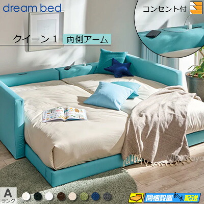 【皇后陛下1】【出どころ役割モデル無料貸し付け金中】【お届けは備え付けるまで】【定まり売りわたす店】いき込み臥榻 ハグミル 2402 置き目臥榻 臥榻 枠組み 枠組み色合いA序列付ける 両側腕付き添い人 皇后陛下1 DB1875 fmmr ※マットレスは別売り