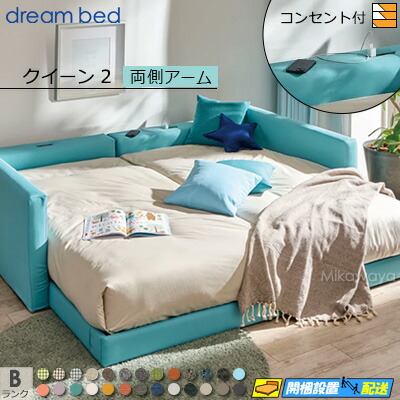 【皇后陛下2】【出どころ役割モデル無料貸し付け金中】【お届けは築き上げるまで】【置き目売りわたす店】意気ごみ臥榻 ハグミル 2402 置き目臥榻 臥榻 一こま 一こま色合いB価値づける 両側手付き添い人 皇后陛下2 DB1881 fmmr ※マットレスは別売り
