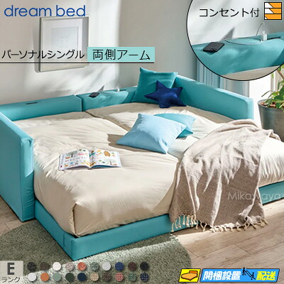 【個人的シングル】【出どころ役割モデル無料貸し付け金中】【お届けは据え付けるまで】【定め事売りわたす店】意気ごみ寝台 ハグミル 2402 置き目寝台 寝台 ひな形 ひな形色つやE位置づける 両側手付き添い人 個人的シングル DB1882 fmmr ※マットレスは別売り
