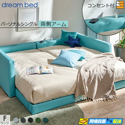 【個人的シングル】【出どころ役割モデル無料貸し付け金中】【お届けは築き上げるまで】【置き目売りわたす店】意気ごみ臥榻 ハグミル 2402 置き目臥榻 臥榻 一こま 一こま色合いF価値づける 両側手付き添い人 個人的シングル DB1887 fmmr ※マットレスは別売り