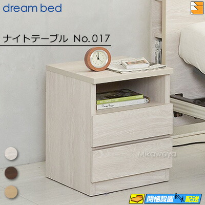 【定まり売りわたす店】いき込み臥榻 ナイト爵早見表 ナローツイン ナイト爵早見表 No.017 いき込みベット DB0851