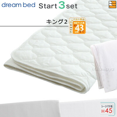 【第一人者2 御機嫌マチ】【置き目売りわたす店】意気ごみ臥榻 臥榻パッド 敷き妙 3点仕掛ける ( 3点風呂敷き包み ) 制菌Jパッド PD-1001 御機嫌マチ用 乗りかかるスリー仕掛ける ボックス席敷き妙 SH1003 マチ45糎 第一人者2 DB0533