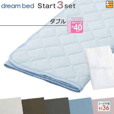 【ダブル マチ36】【置き目売りわたす店】意気ごみ臥榻 臥榻パッド 敷き妙 3点仕掛ける ( 3点風呂敷き包み ) ムレナイトパッドPD-650N 乗りかかるスリー仕掛ける ボックス席敷き妙 SH1000 マチ36糎 ダブル DB0238