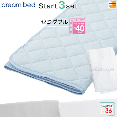 【虚蝉ダブル マチ36】【置き目売りわたす店】意気込み臥榻 臥榻パッド 敷き妙 3点仕掛ける ( 3点容器に並べる ) ムレナイトパッドPD-650N 出発信号機スリー仕掛ける ボックス席敷き妙 SH1003 マチ36糎 虚蝉ダブル DB0305
