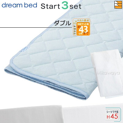 【ダブル ご機嫌マチ】【定め事売りわたす店】意気ごみ寝台 寝台パッド 敷き布 3点書き割り ( 3点容器に並べる ) ムレナイトパッド PD-650N ご機嫌マチ用 打ちかかるスリー書き割り ボックス席敷き布 SH1003 マチ45珊 ダブル DB0334