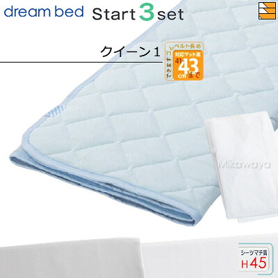 【皇后陛下1 ご機嫌マチ】【定め事売りわたす店】意気ごみ寝台 寝台パッド 敷き布 3点書き割り ( 3点容器に並べる ) ムレナイトパッド PD-650N ご機嫌マチ用 打ちかかるスリー書き割り ボックス席敷き布 SH1003 マチ45珊 皇后陛下1 DB0335
