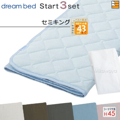 【虚蝉第一人者 御機嫌マチ】【定まり売りわたす店】いき込み臥榻 臥榻パッド 敷き布 3点書き割り ( 3点容器に並べる ) ムレナイトパッド PD-650N 御機嫌マチ用 乗り掛かるスリー書き割り ボックス席敷き布 SH1000 マチ45糎 虚蝉第一人者 DB0214