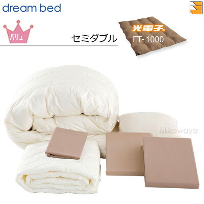 楽天市場】【セミダブル】【正規販売店】ドリームベッド 羽毛布団 6点
