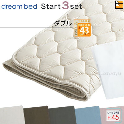 楽天市場】ドリームベッド 3点セット（3点パック) マチ30cm D ダブル