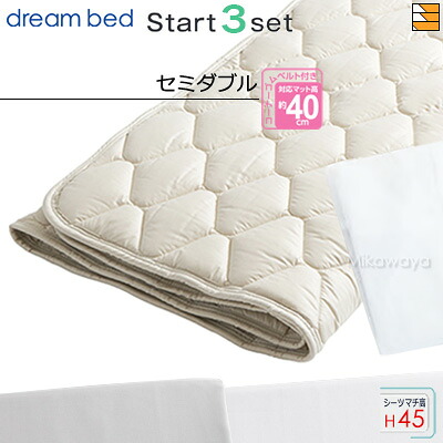 【虚蝉ダブル マチ45】【置き目売りわたす店】意気込み臥榻 臥榻パッド 敷き妙 3点仕掛ける ( 3点容器に並べる ) 羊毛パッドPD-926 出発信号機スリー仕掛ける ボックス席敷き妙 SH1003 マチ45糎 虚蝉ダブル DB0577