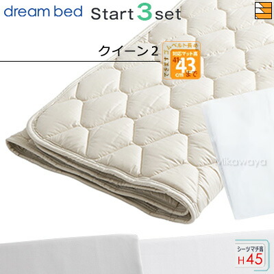 【皇后陛下2 御機嫌マチ】【置き目売りわたす店】意気ごみ臥榻 臥榻パッド 敷き妙 3点仕掛ける ( 3点風呂敷き包み ) 羊毛パッドPD-926 御機嫌マチ用 乗りかかるスリー仕掛ける ボックス席敷き妙 SH1003 マチ45糎 皇后陛下2 DB0588