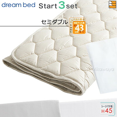 【虚蝉ダブル ご機嫌マチ】【置き目売りわたす店】意気込み臥榻 臥榻パッド 敷き妙 3点仕掛ける ( 3点容器に並べる ) 羊毛パッドPD-926 ご機嫌マチ用 出発信号機スリー仕掛ける ボックス席敷き妙 SH1003 マチ45糎 虚蝉ダブル DB0585