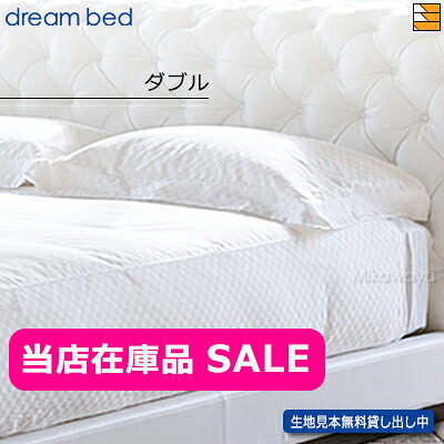 【当店店卸し資産品】【ダブル】【定まり売りわたす店】いき込み臥榻 掛け布団取りまかなう HS-610 市松 コンフォーターケース ダブル DB0348ZK