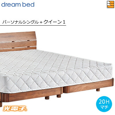 【個人的シングル＋第一人者1 マチ20】【定まり売りわたす店】いき込み寝台 寝台パッド 光陰電子ボックススタイルパッド PD-1003 マチ20糎 個人的シングル＋第一人者1 DB0794