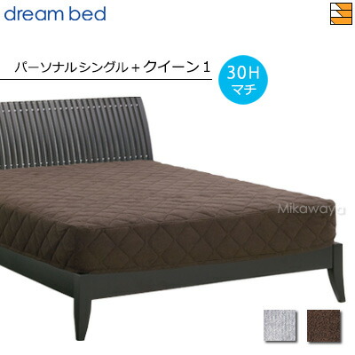 【個人的シングル＋皇后陛下1 マチ30】【置き目売りわたす店】意気ごみ臥榻 臥榻パッド ボックススタイルパッド さっ引くイオン PD-1002 マチ30糎 個人的シングル＋皇后陛下1 DB0439