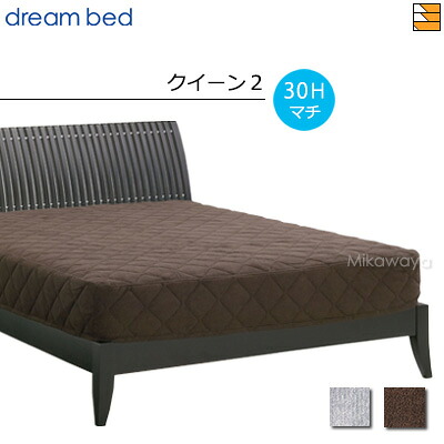 【クイーン2 マチ30】【正規販売店】ドリームベッド ベッドパッド ボックススタイルパッド マイナスイオン PD-1002 マチ30cm クイーン2 DB0433