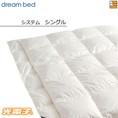 【シングル】【定め事売りわたす店】意気ごみ寝台 綿羽布団 掛け布団 光陰電子ふとん取り合わせ手合い FT-864 オール時期（合掛け＋肌掛け） シングル DB0421