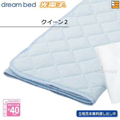 【皇后陛下2】【定め事売りわたす店】意気ごみ寝台 寝台パッド ムレナイトパッド PD-650N 皇后陛下2 DB0086