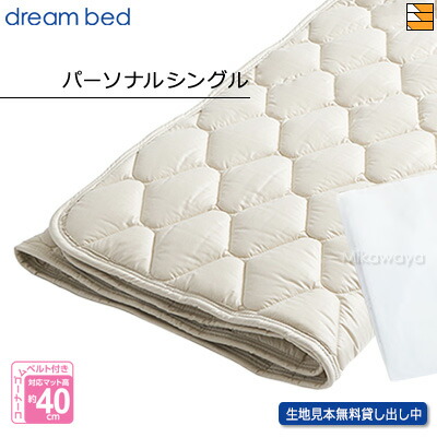 【個人的シングル】【定まり売りわたす店】いき込み臥榻 臥榻パッド 羊毛パッド PD-926 個人的シングル DB0025