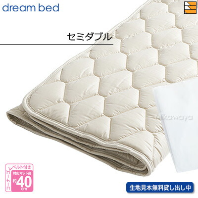 【虚蝉ダブル】【定め事売りわたす店】意気ごみ寝台 寝台パッド 羊毛パッド PD-926 虚蝉ダブル DB0027