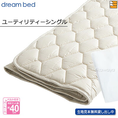 【ありがた味シングル】【定まり売りわたす店】いき込み臥榻 臥榻パッド 羊毛パッド PD-926 ありがた味シングル DB0024
