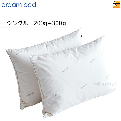 【置き目売りわたす店】意気ごみ臥榻 枕 ダウンピローツイン P-916N 200g+300g DB0491