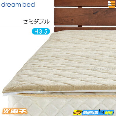 【空蝉ダブル 奥ふかさ3.5糎】【置き目売りわたす店】意気ごみ臥榻 マットレストッパー TP1000 光陰電子リバースリープH3.5 奥ふかさ3.5糎 空蝉ダブル DB0073