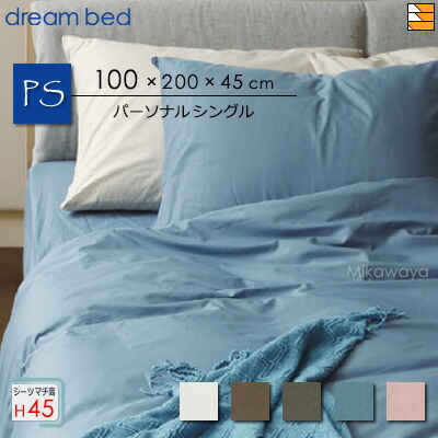 dream bed ボックスシーツ SD 120x200cm SDサイズ】ボックスシーツ dream bed/ドリームベッド 【Zimbabwe