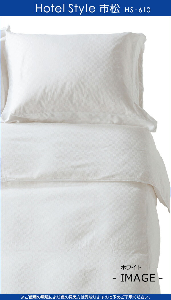 円高還元 マチ55cm ドリームベッド 市松 Hs 610 ボックスシーツ クイーン1 Db321 寝具