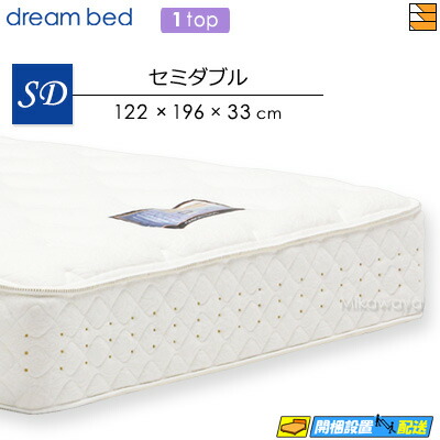 【今なら敷き布と臥榻パッドが貰える】【虚蝉ダブル】【お届けは備え付けるまで】【定まり売りわたす店】いき込み臥榻 ポケットコイルマットレス マイクロいき込み 105 乳状液 1いの一番 片面乳状液 虚蝉ダブル DB0646 mrfm