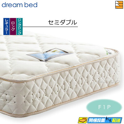 【今なら敷き布と寝台パッドが貰える】【虚蝉ダブル】【お届けは据え付けるまで】【定め事売りわたす店】意気ごみ寝台 ポケットコイルマットレス 含み 意気ごみ228 F1-P 晴れ晴れしい アレルリーフ 虚蝉ダブル DB0547 mrfm