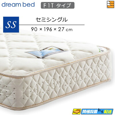【虚蝉シングル】【お届けはとり備えるまで】【置き目売りわたす店】意気込み臥榻 ポケットコイルマットレス 竜巻き 意気込み228 F1-T 晴れ晴れしい アレルリーフ レギュラー大きさ 虚蝉シングル DB0592