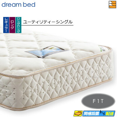 楽天市場】【お届けは設置まで】【正規販売店】ドリームベッド