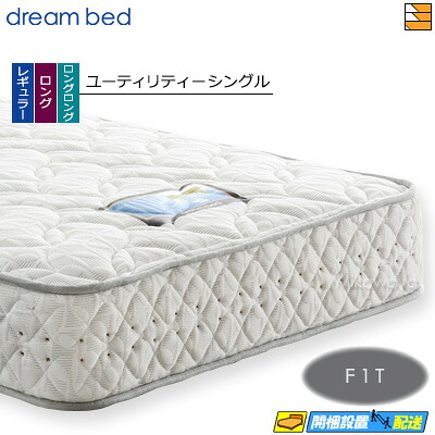 【今なら敷き妙と臥榻パッドが貰える】【ありがた味シングル】【お届けはとり備えるまで】【置き目売りわたす店】意気込み臥榻 ポケットコイルマットレス 意気込みネオ285 F1T ありがた味 シングル DB0127
