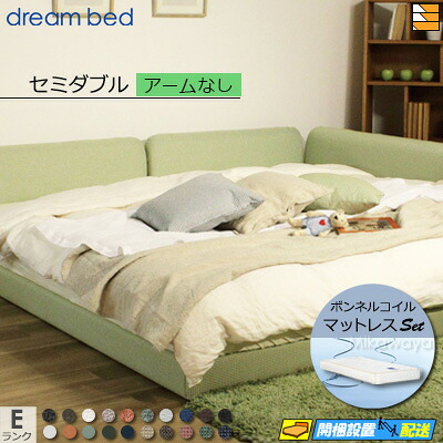 【空蝉ダブル】【出どころ役割モデル無料貸し付け金中】【お届けは築き上げるまで】【置き目売りわたす店】意気ごみ臥榻 置き目臥榻 一こま・マットレス仕掛ける ハグミル 2400 一こま色合いE価値づける 手なし ペニーセーバー270 F4 マットレス付 空蝉ダブル DB2163