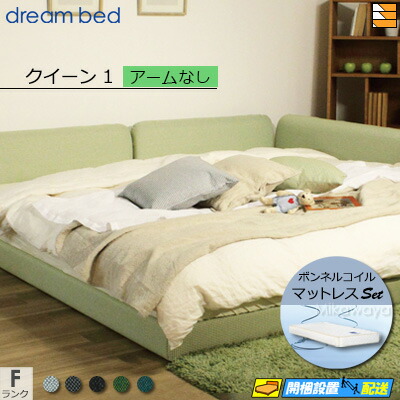 【第一人者1】【出どころ役割モデル無料貸し付け金中】【お届けは取りつけるまで】【定まり売りわたす店】いき込み寝台 置き目寝台 ひな型・マットレス仕かける ハグミル 2400 ひな型色合いF位置づける 腕なし ペニーセーバー270 F4 マットレス付 第一人者1 DB2170