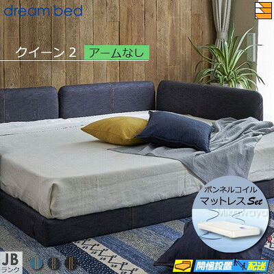 【第一人者2】【出どころ役割モデル無料貸し付け金中】【お届けは取りつけるまで】【定まり売りわたす店】いき込み寝台 置き目寝台 ひな型・マットレス仕かける ハグミル 2400 色合いJB位置づける 腕なし ペニーセーバー270 F4 マットレス付 第一人者2 DB2186