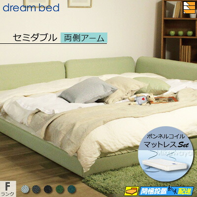 【虚蝉ダブル】【出どころ役割モデル無料貸し付け金中】【お届けはとり備えるまで】【置き目売りわたす店】意気込み臥榻 置き目臥榻 ひな形・マットレス仕掛ける ハグミル 2400 ひな形色つやF序列付ける 両側手付き添い人 ペニーセーバー270 F4 マットレス付 虚蝉ダブル DB2148