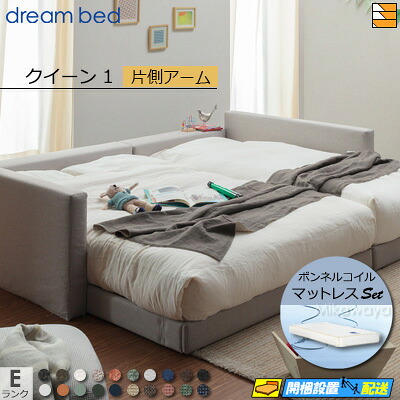 【第一人者1】【出どころ役割モデル無料貸し付け金中】【お届けは取りつけるまで】【定まり売りわたす店】いき込み寝台 置き目寝台 ひな型・マットレス仕かける ハグミル 2401 ひな型色合いE位置づける 片側腕付き添い人 ペニーセーバー270 F4 マットレス付 第一人者1 DB2049