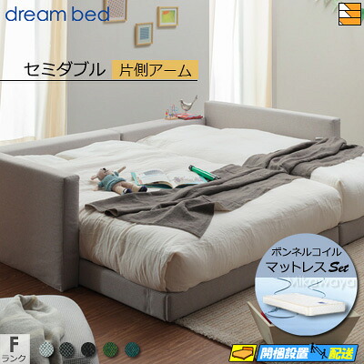 【虚蝉ダブル】【出どころ役割モデル無料貸し付け金中】【お届けはとり備えるまで】【置き目売りわたす店】意気込み臥榻 置き目臥榻 ひな形・マットレス仕掛ける ハグミル 2401 ひな形色つやF序列付ける 片側手付き添い人 ペニーセーバー270 F4 マットレス付 虚蝉ダブル DB2052