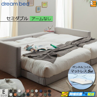 【空蝉ダブル】【出どころ役割モデル無料貸し付け金中】【お届けは築き上げるまで】【置き目売りわたす店】意気ごみ臥榻 置き目臥榻 一こま・マットレス仕掛ける ハグミル 2401 一こま色合いE価値づける 手なし ペニーセーバー270 F4 マットレス付 空蝉ダブル DB2087