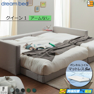 【第一人者1】【出どころ役割モデル無料貸し付け金中】【お届けは取りつけるまで】【定まり売りわたす店】いき込み寝台 置き目寝台 ひな型・マットレス仕かける ハグミル 2401 ひな型色合いF位置づける 腕なし ペニーセーバー270 F4 マットレス付 第一人者1 DB2094