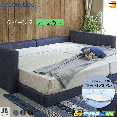 【第一人者2】【出どころ役割モデル無料貸し付け金中】【お届けは取りつけるまで】【定まり売りわたす店】いき込み寝台 置き目寝台 ひな型・マットレス仕かける ハグミル 2401 色合いJB位置づける 腕なし ペニーセーバー270 F4 マットレス付 第一人者2 DB2110
