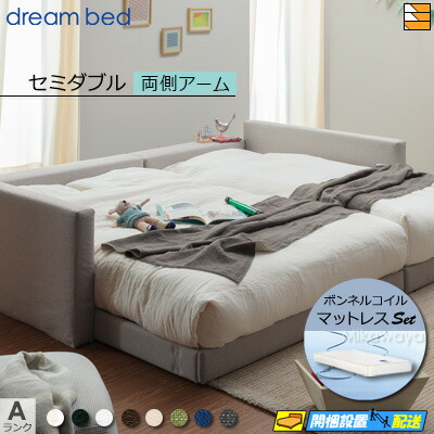 【虚蝉ダブル】【出どころ役割モデル無料貸し付け金中】【お届けはとり備えるまで】【置き目売りわたす店】意気込み臥榻 置き目臥榻 ひな形・マットレス仕掛ける ハグミル 2401 ひな形色つやA序列付ける 両側手付き添い人 ペニーセーバー270 F4 マットレス付 虚蝉ダブル DB2057