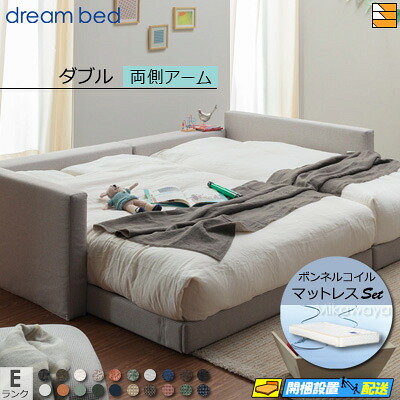 【ダブル】【出どころ役割モデル無料貸し付け金中】【お届けはとり備えるまで】【置き目売りわたす店】意気込み臥榻 置き目臥榻 ひな形・マットレス仕掛ける ハグミル 2401 ひな形色つやE序列付ける 両側手付き添い人 ペニーセーバー270 F4 マットレス付 ダブル DB2068