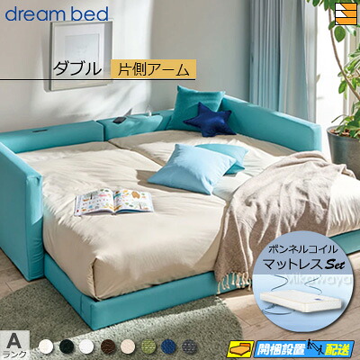 【ダブル】【出どころ役割モデル無料貸し付け金中】【お届けは据え付けるまで】【定め事売りわたす店】意気ごみ寝台 置き目寝台 ひな形・マットレス書き割り ハグミル 2402 ひな形色つやA位置づける 片側手付き添い人 ペニーセーバー270 F4 マットレス付 ダブル DB1042