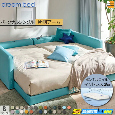 【個人的シングル】【出どころ役割モデル無料貸し付け金中】【お届けは据え付けるまで】【定め事売りわたす店】意気ごみ寝台 置き目寝台 ひな形・マットレス書き割り ハグミル 2402 ひな形色つやB位置づける 片側手付き添い人 ペニーセーバー270 F4 マットレス付 個人的シングル DB1045
